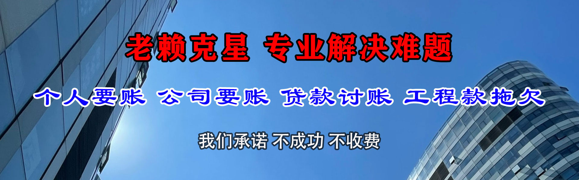 无棣追债公司